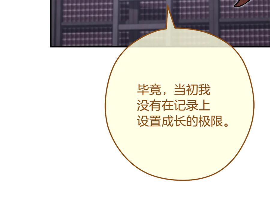 重启地下城 第260话 一切的缘由 第198页