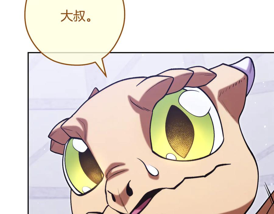 重启地下城 第260话 一切的缘由 第168页