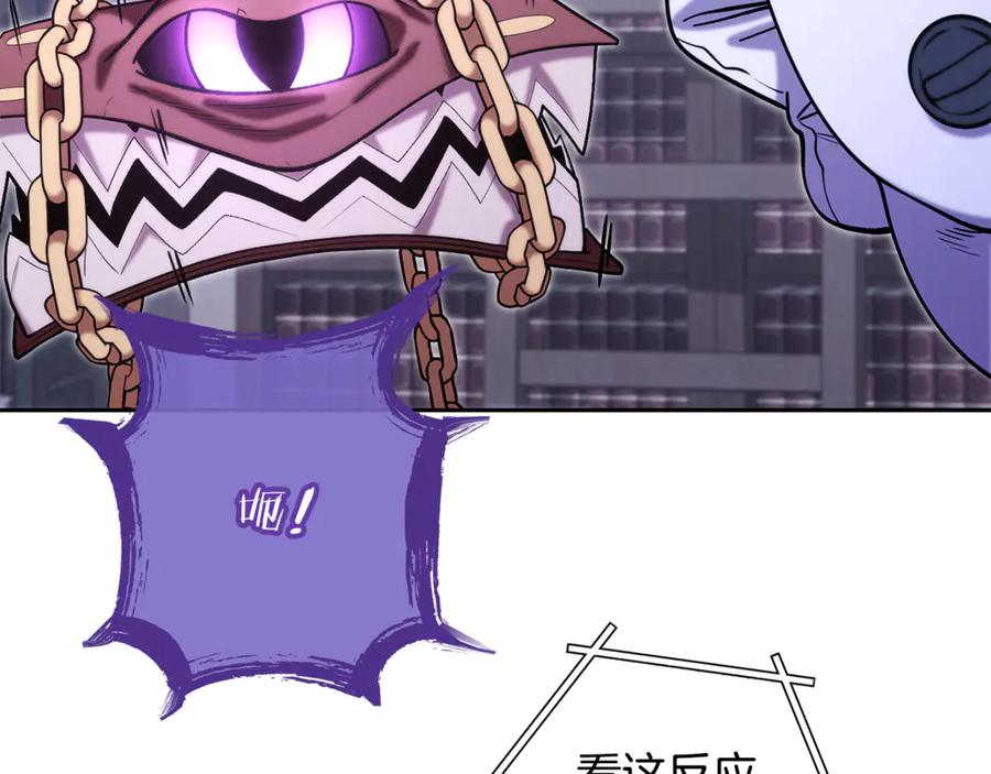重启地下城 第260话 一切的缘由 第164页