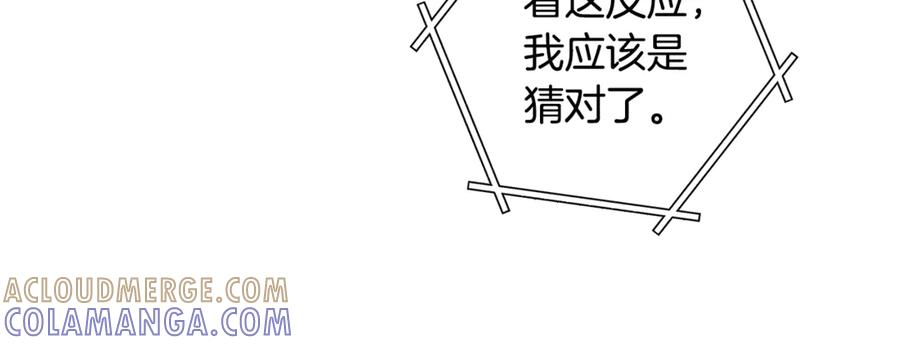 重启地下城 第260话 一切的缘由 第165页