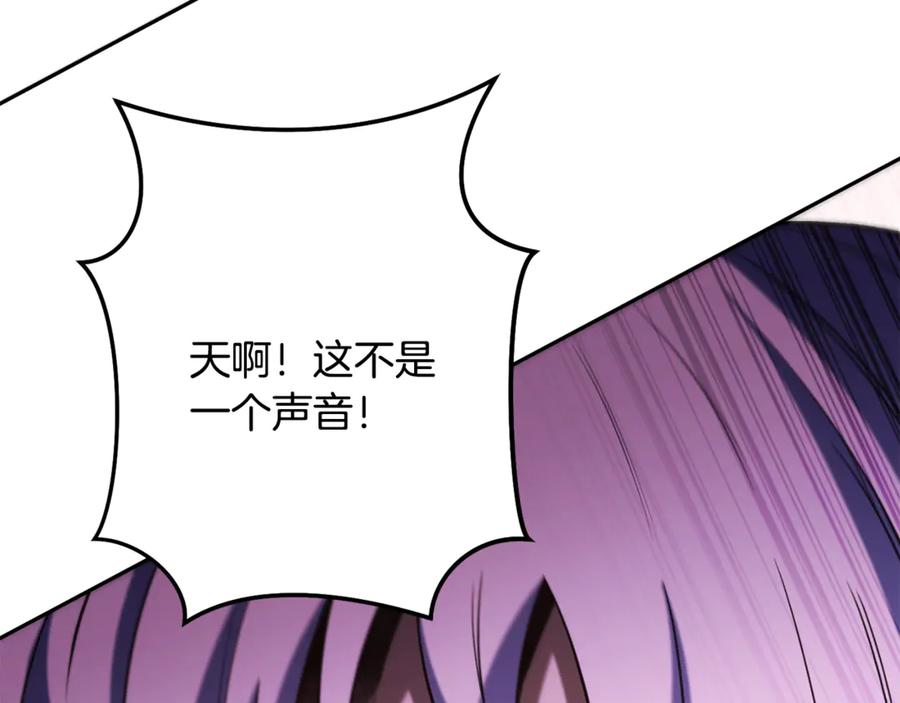 重启地下城 第260话 一切的缘由 第214页