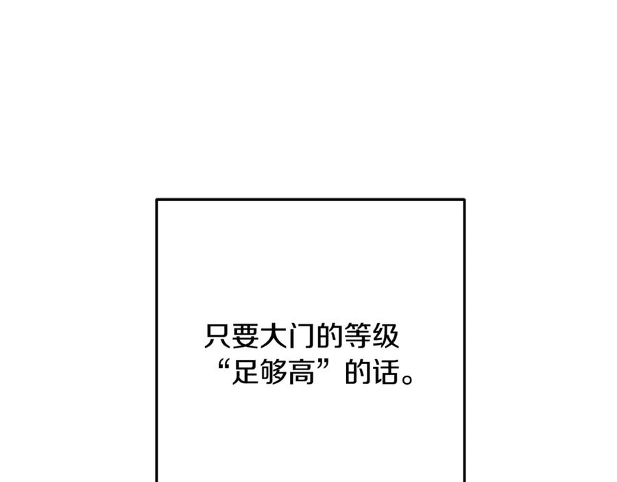 重启地下城 第260话 一切的缘由 第262页