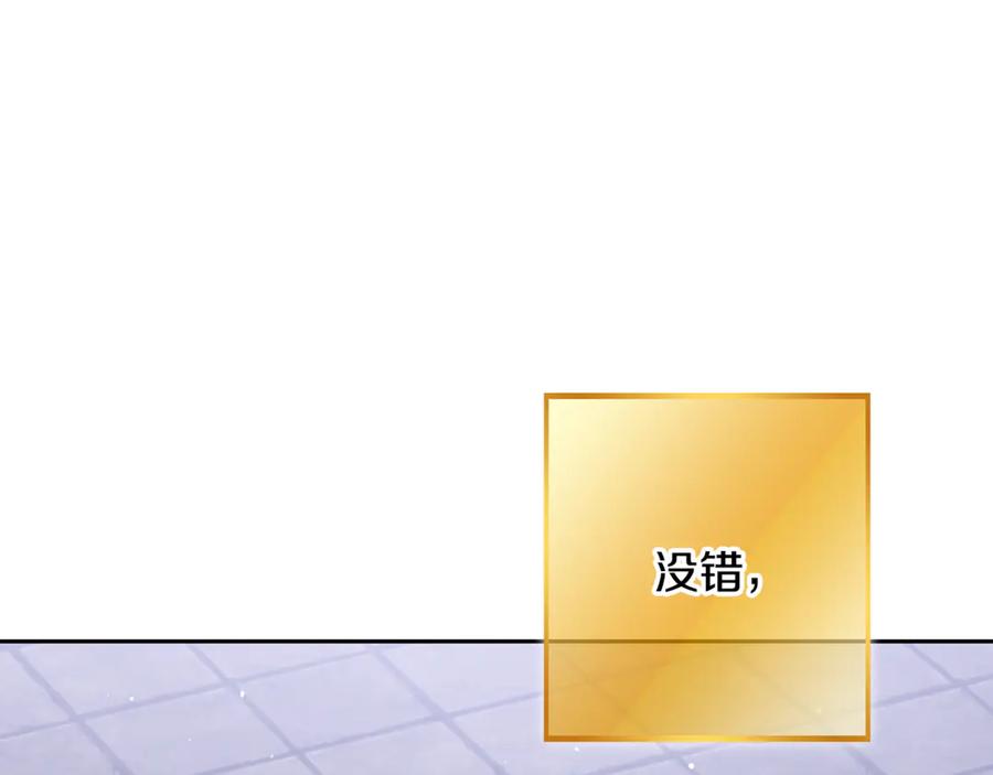 重启地下城 第260话 一切的缘由 第182页
