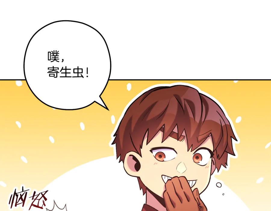 重启地下城 第260话 一切的缘由 第166页