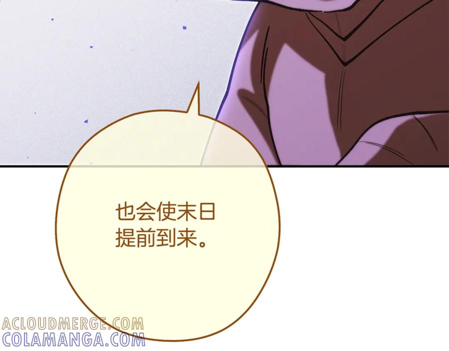 重启地下城 第260话 一切的缘由 第193页