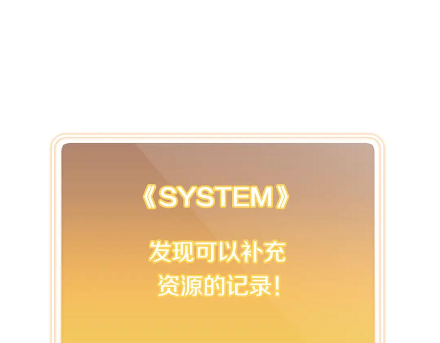 重启地下城 第260话 一切的缘由 第251页