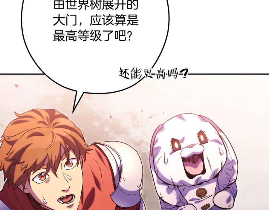 重启地下城 第260话 一切的缘由 第264页