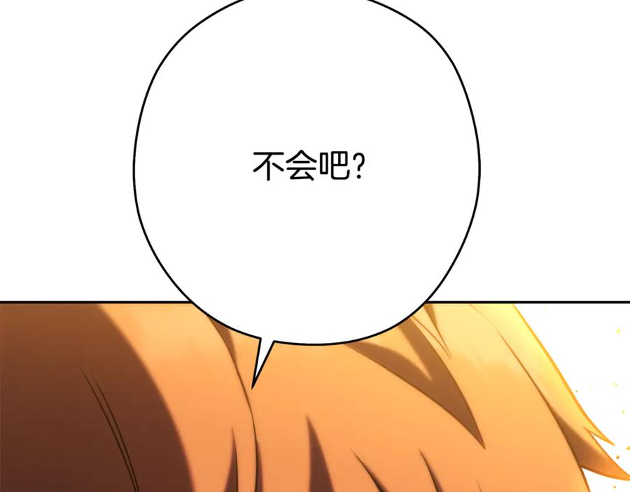 重启地下城 第260话 一切的缘由 第223页