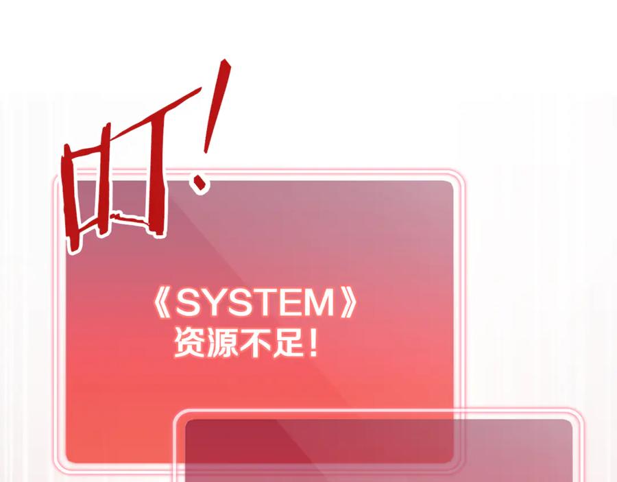 重启地下城 第260话 一切的缘由 第204页