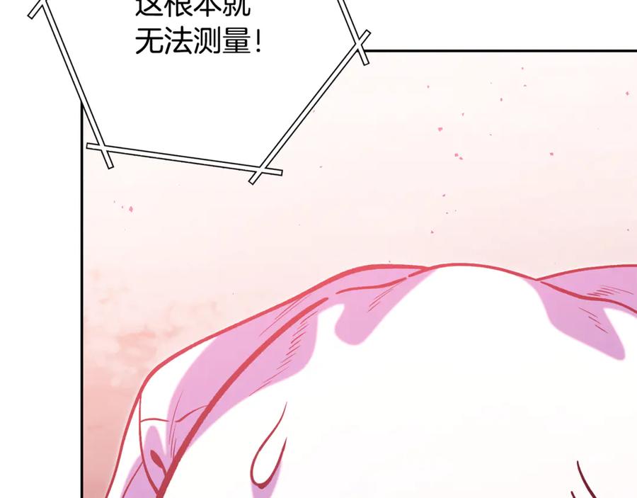 重启地下城 第260话 一切的缘由 第267页