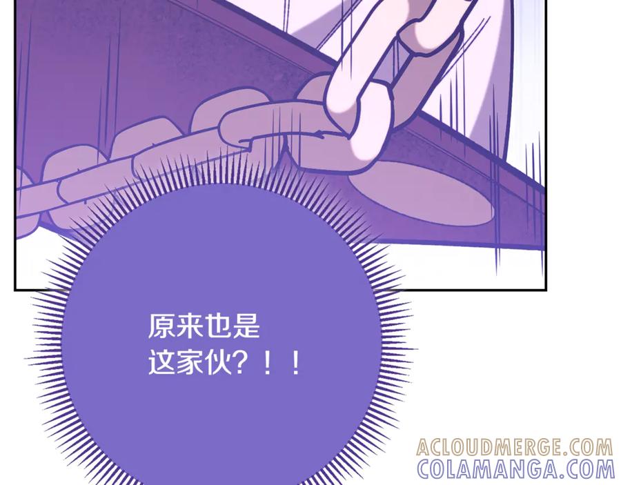 重启地下城 第261话 再砍一次 第289页