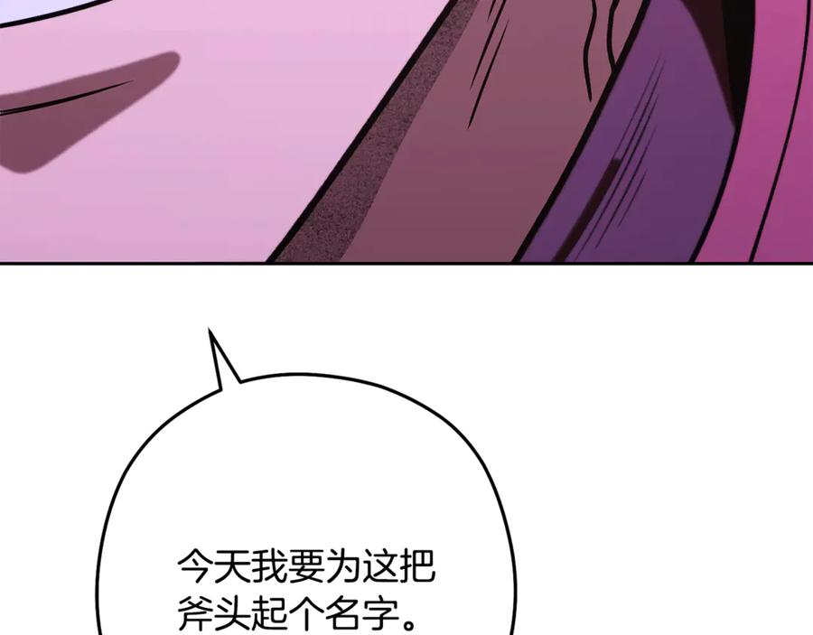 重启地下城 第261话 再砍一次 第294页