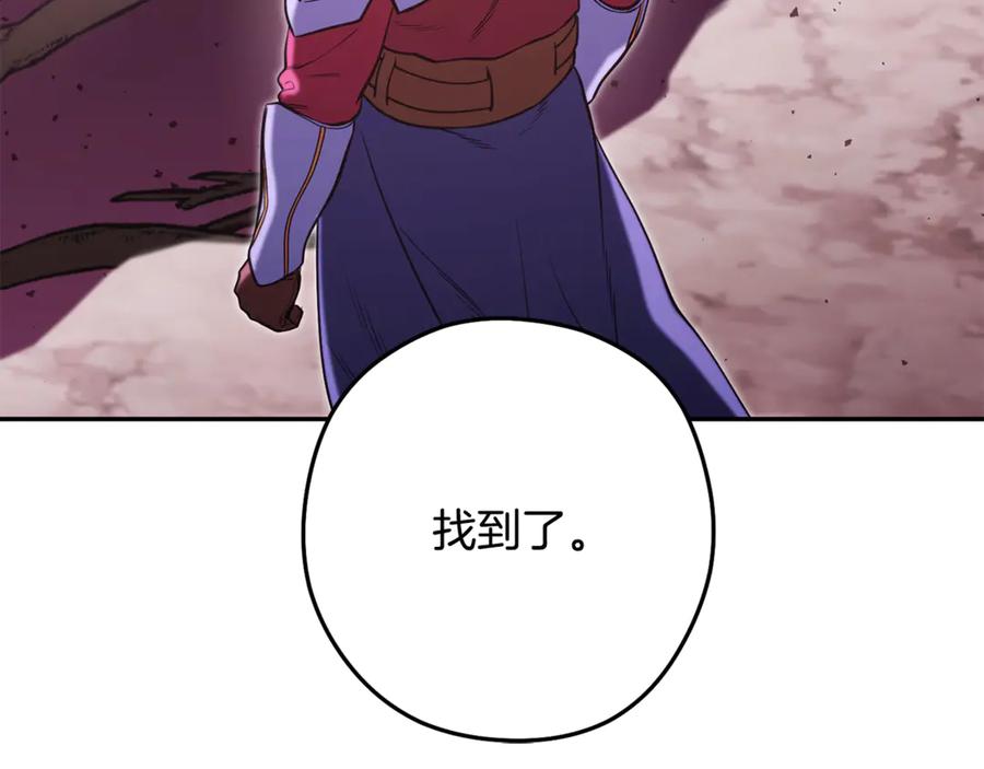重启地下城 第261话 再砍一次 第272页