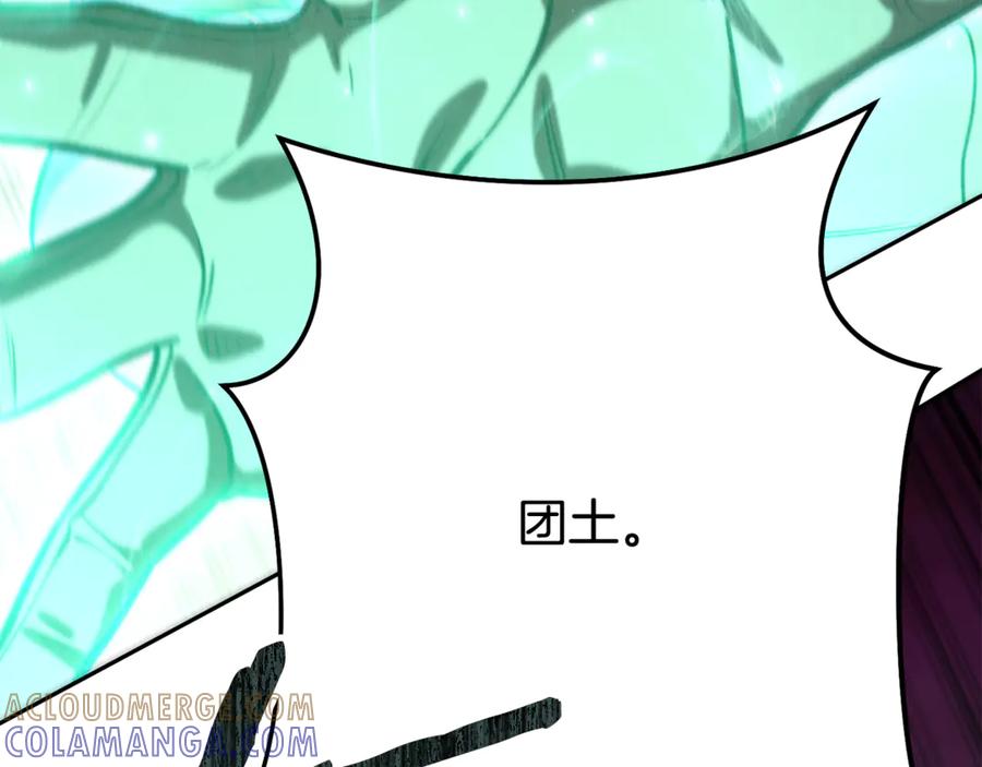 重启地下城 第261话 再砍一次 第233页