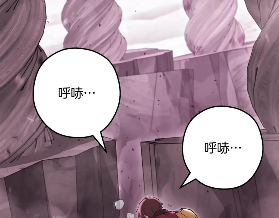 重启地下城 第261话 再砍一次 第244页