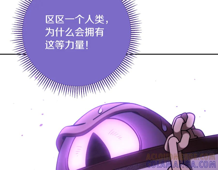 重启地下城 第261话 再砍一次 第253页