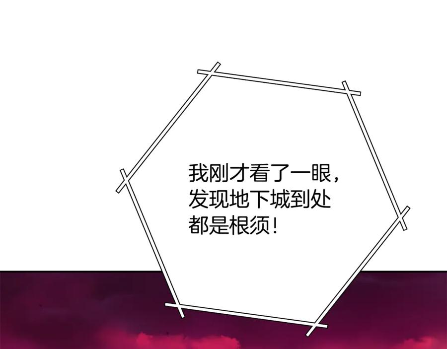 重启地下城 第261话 再砍一次 第256页