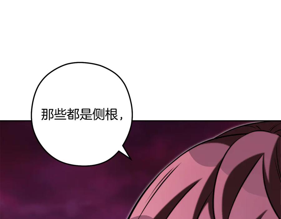 重启地下城 第261话 再砍一次 第260页