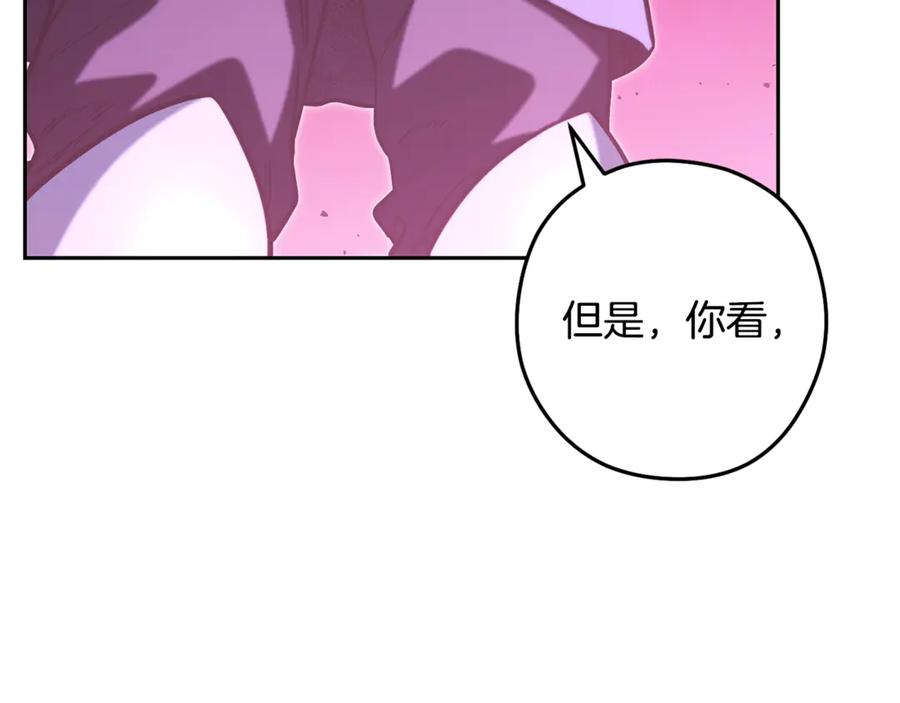 重启地下城 第261话 再砍一次 第267页