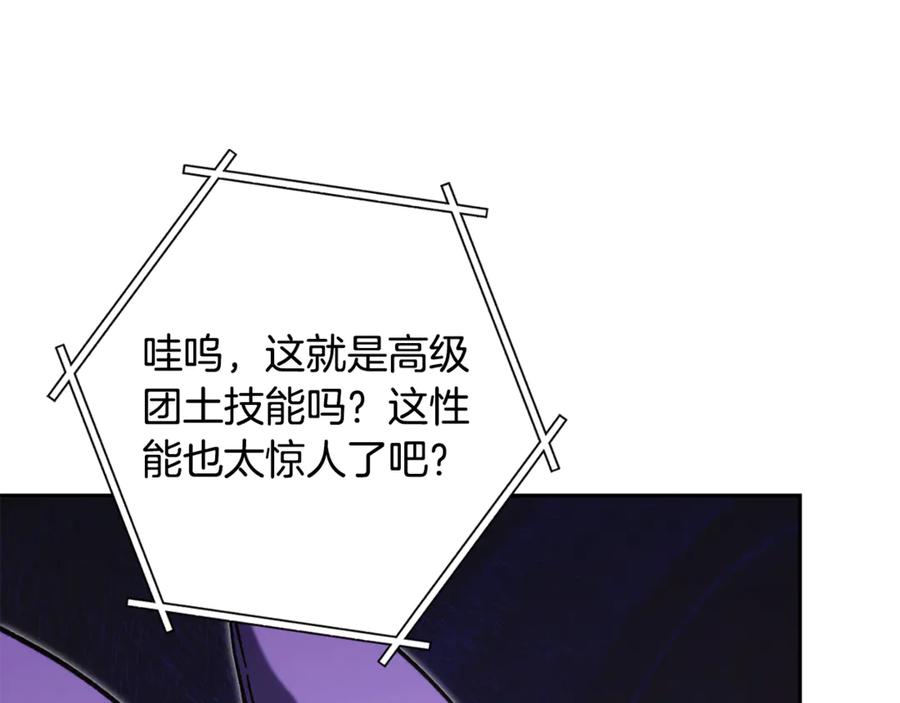重启地下城 第261话 再砍一次 第248页