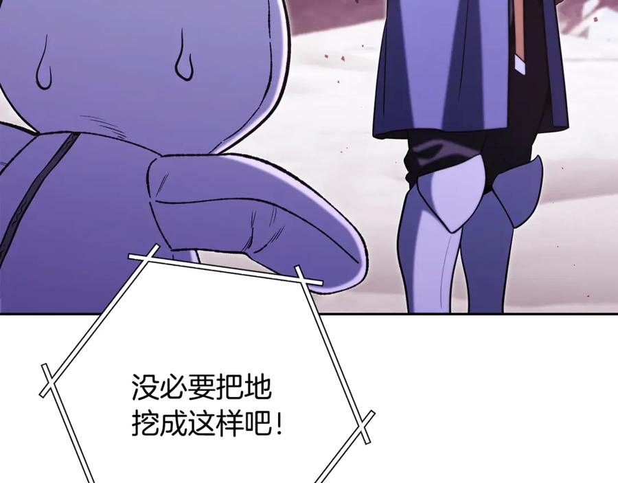重启地下城 第261话 再砍一次 第258页