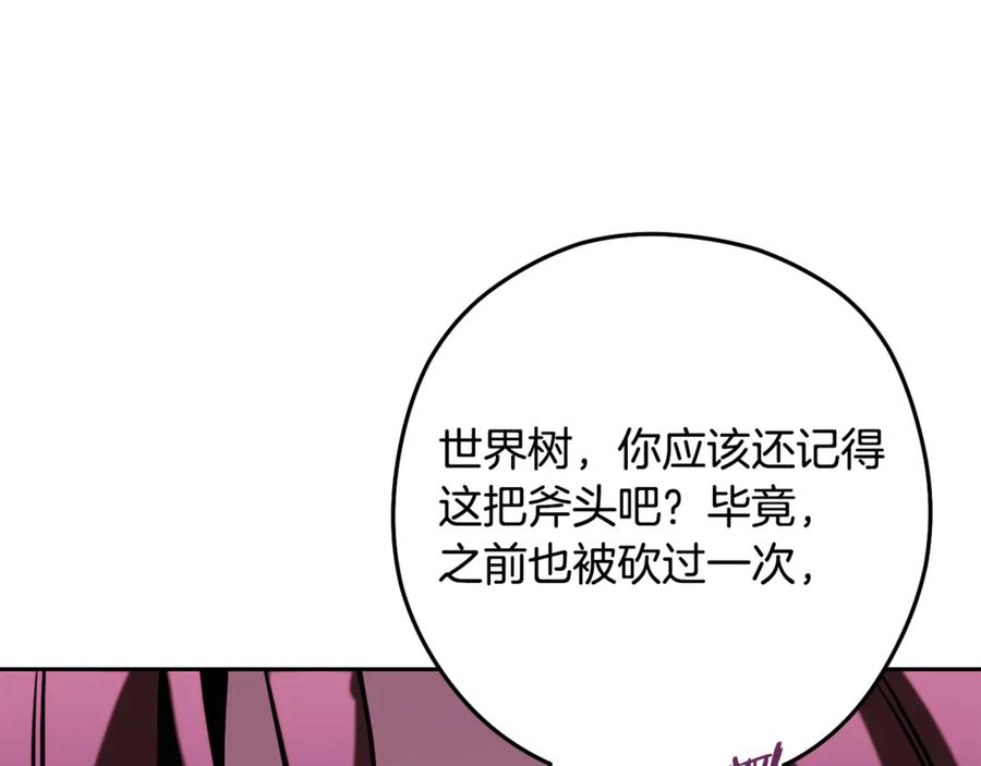 重启地下城 第261话 再砍一次 第291页