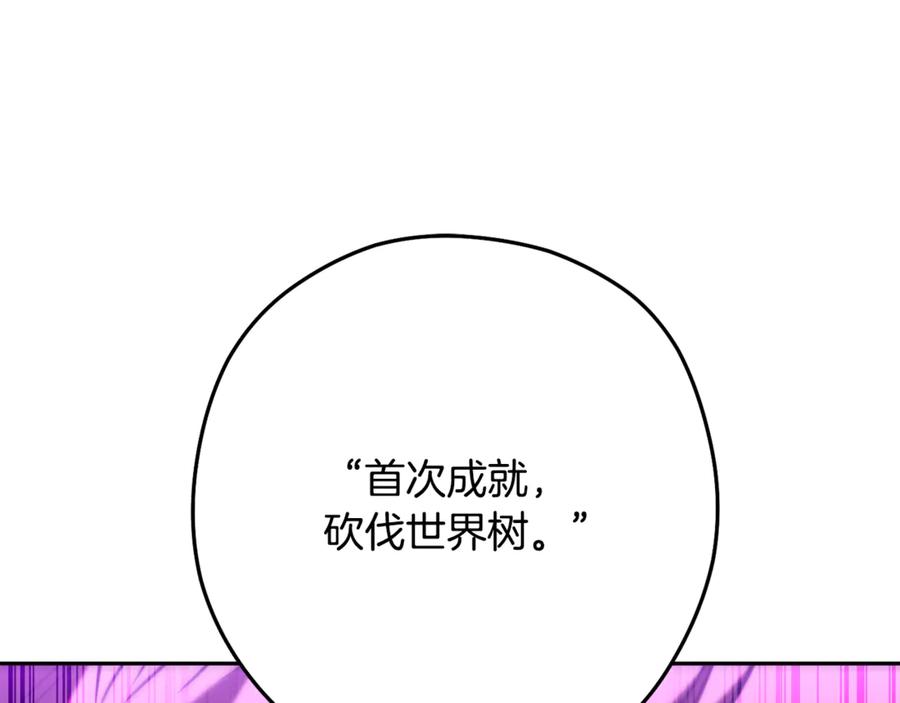 重启地下城 第261话 再砍一次 第274页