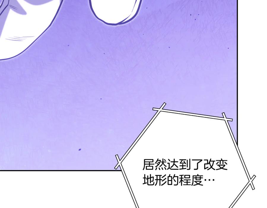重启地下城 第261话 再砍一次 第251页