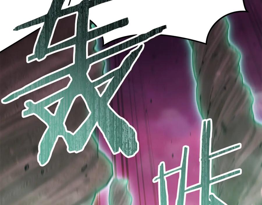 重启地下城 第261话 再砍一次 第234页