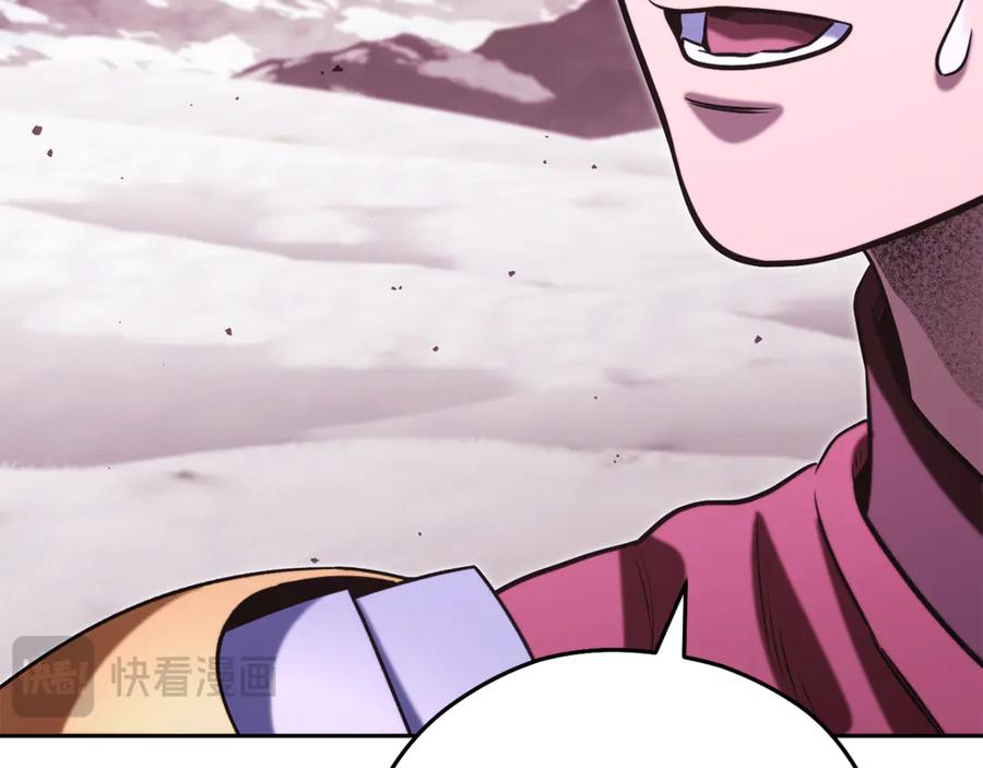 重启地下城 第261话 再砍一次 第262页