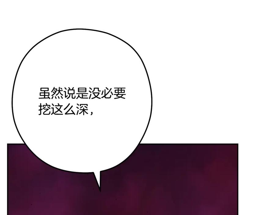 重启地下城 第261话 再砍一次 第264页