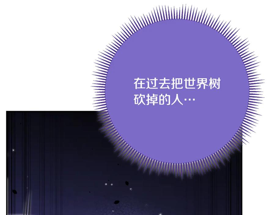 重启地下城 第261话 再砍一次 第286页