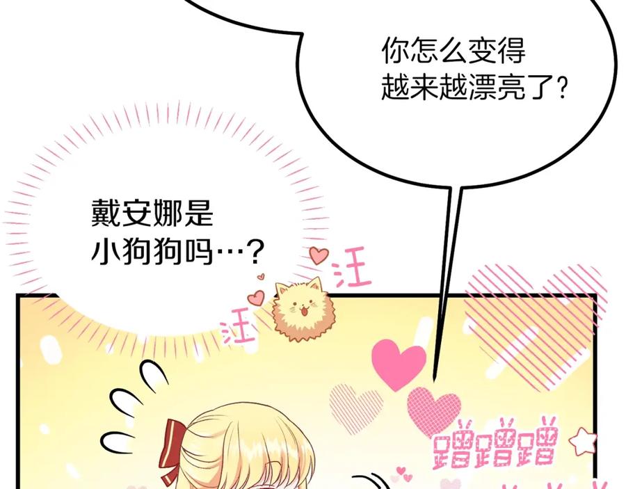 穿越成怪物太子的夫人 第25话 放手？ 第171页