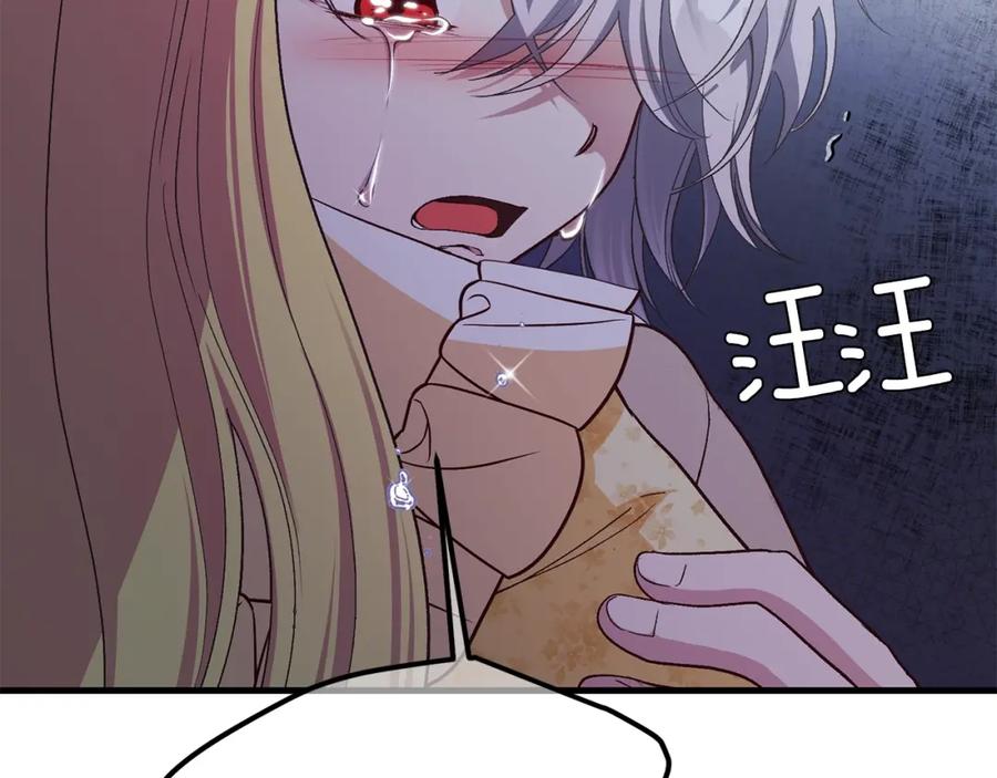 穿越成怪物太子的夫人 第25话 放手？ 第75页