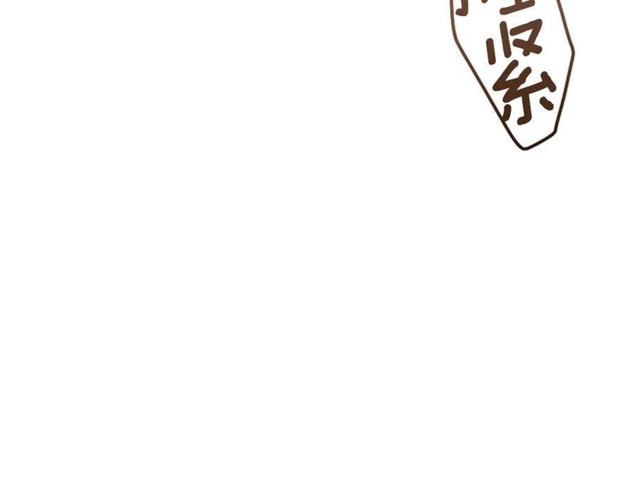 穿越成怪物太子的夫人 第25话 放手？ 第30页
