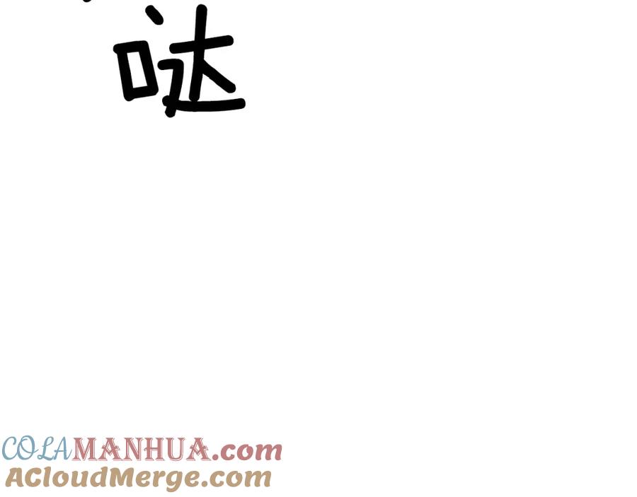 穿越成怪物太子的夫人 第25话 放手？ 第161页