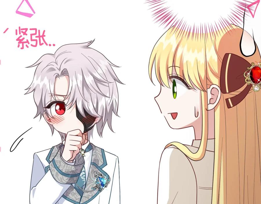 穿越成怪物太子的夫人 第25话 放手？ 第143页