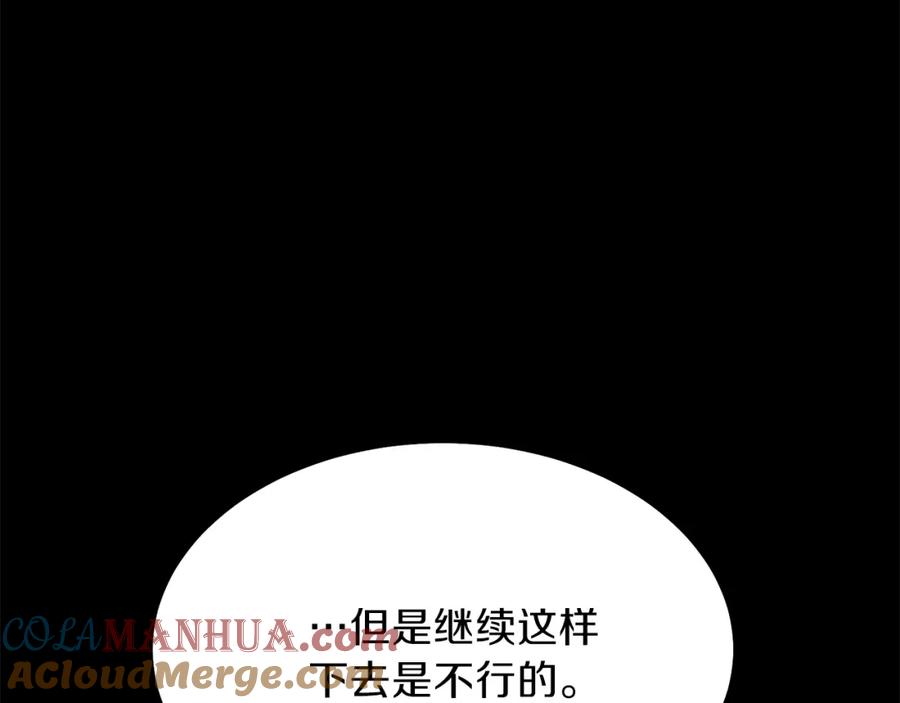 穿越成怪物太子的夫人 第25话 放手？ 第113页
