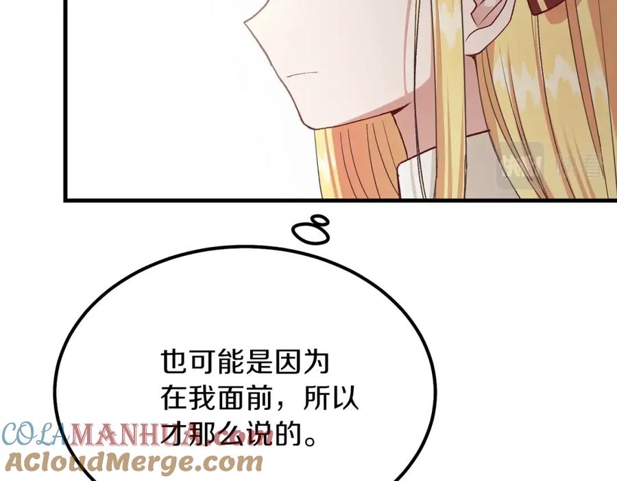 穿越成怪物太子的夫人 第25话 放手？ 第149页