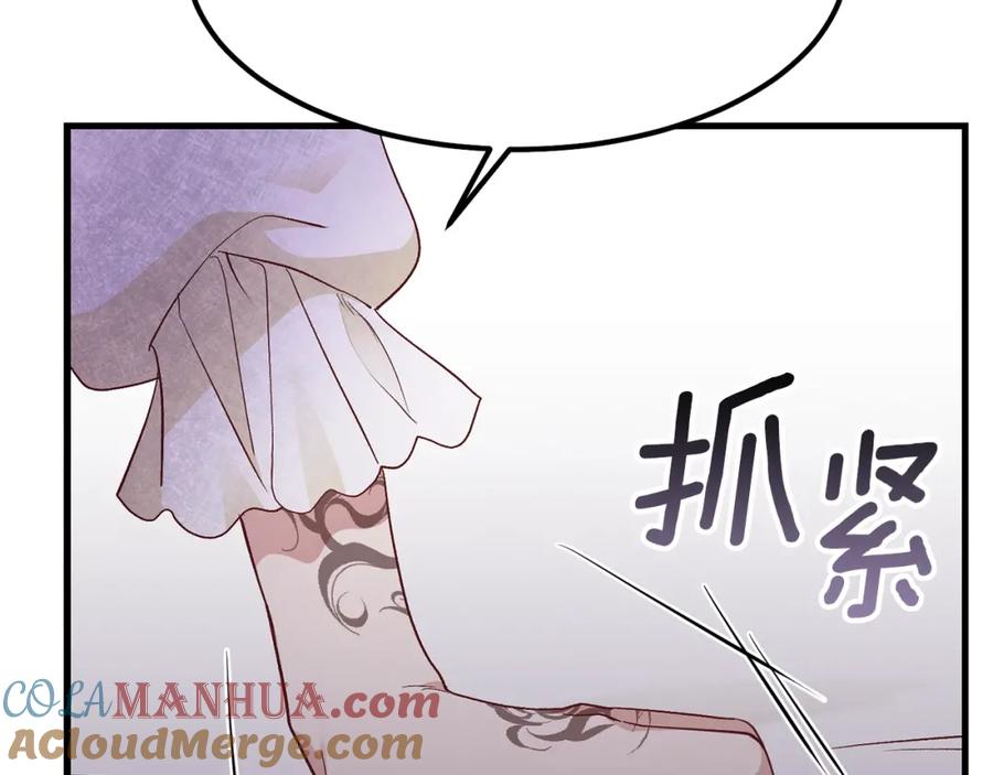 穿越成怪物太子的夫人 第25话 放手？ 第21页