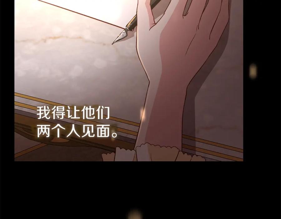穿越成怪物太子的夫人 第25话 放手？ 第122页