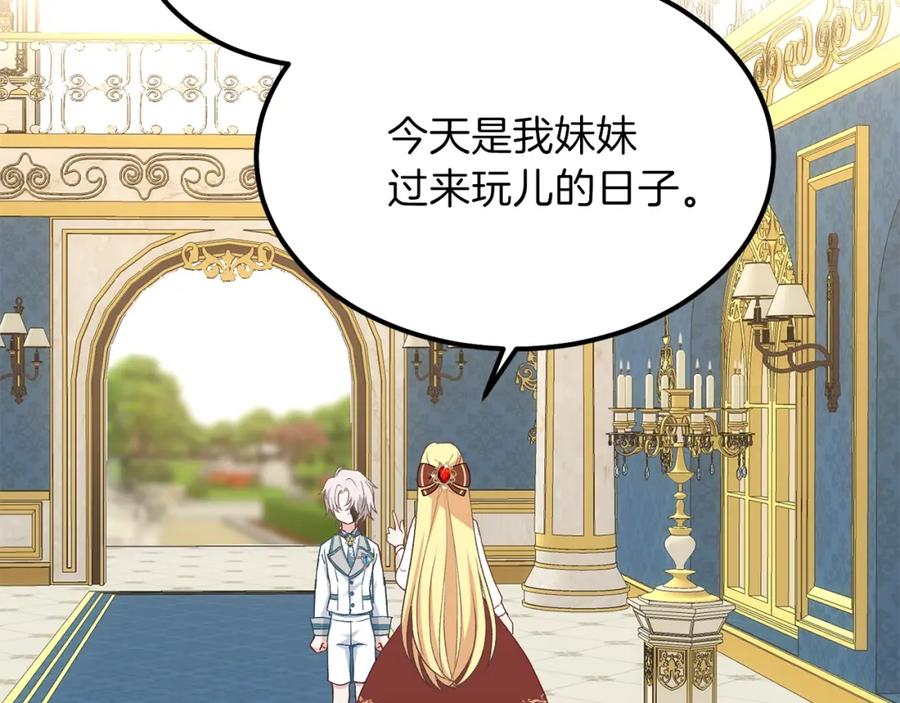 穿越成怪物太子的夫人 第25话 放手？ 第132页