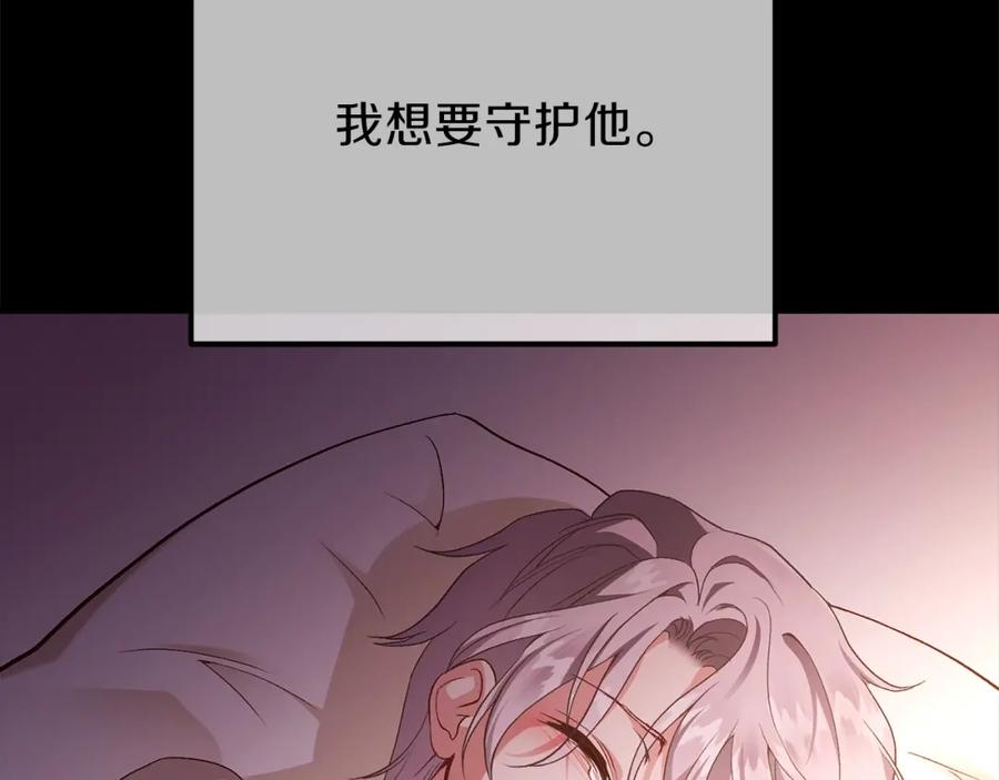 穿越成怪物太子的夫人 第25话 放手？ 第103页