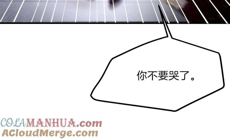 穿越成怪物太子的夫人 第25话 放手？ 第73页