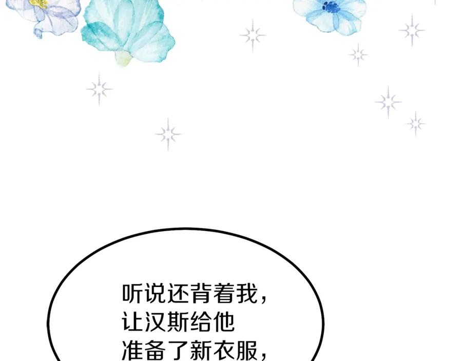 穿越成怪物太子的夫人 第25话 放手？ 第136页
