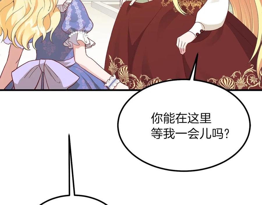 穿越成怪物太子的夫人 第25话 放手？ 第192页