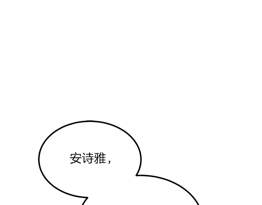 穿越成怪物太子的夫人 第25话 放手？ 第52页