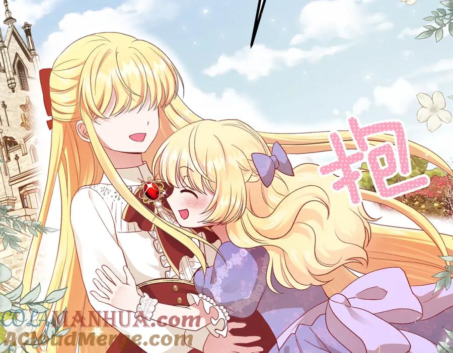 穿越成怪物太子的夫人 第25话 放手？ 第165页