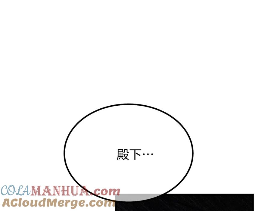 穿越成怪物太子的夫人 第25话 放手？ 第65页