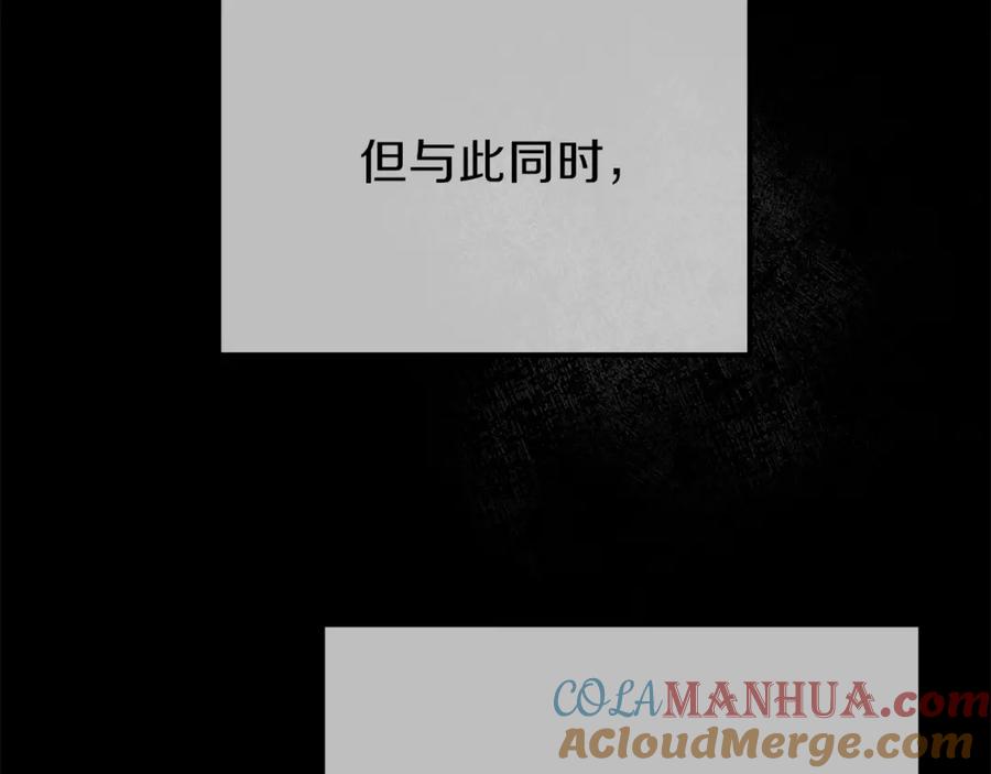 穿越成怪物太子的夫人 第25话 放手？ 第93页